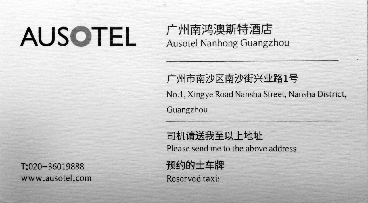 Nanhong Ausotel Guangzhou Nansha Dış mekan fotoğraf